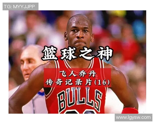 乔丹与博格斯对决数据分析揭示篮球传奇的巅峰对抗